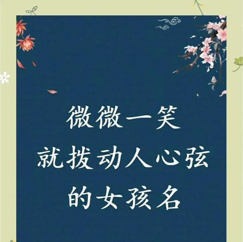 问道中如何取一个长名字？长名字的取名技巧是什么？  第2张