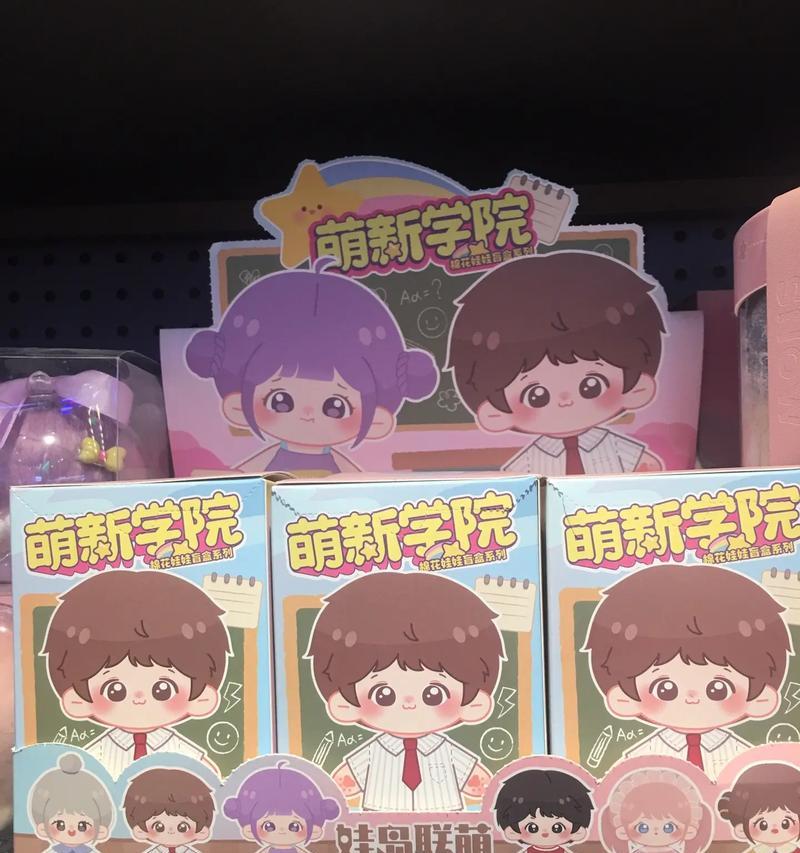 探索最强盲盒团萌新玩法，玩转最强盲盒团萌新（揭秘最新玩法攻略）  第1张