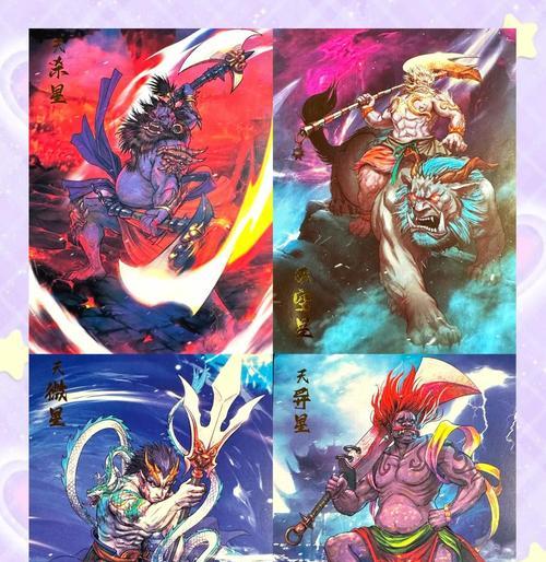 问道天罡和地煞的区别是什么？  第2张