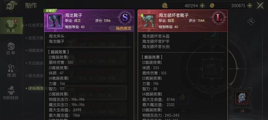 龙之谷怀旧服复活书获取途径有哪些？  第1张