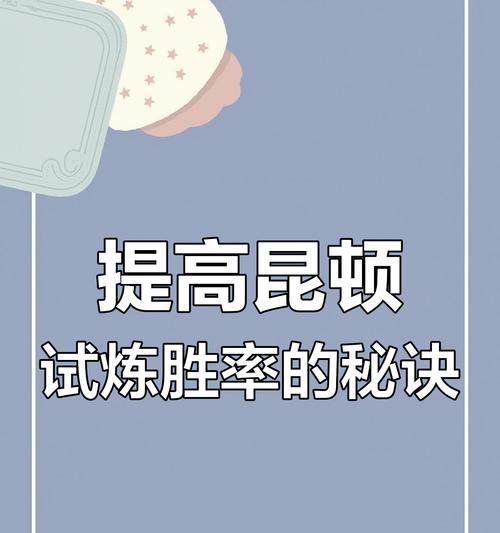 挑战万年BOSS的策略是什么？如何提高胜率？  第1张