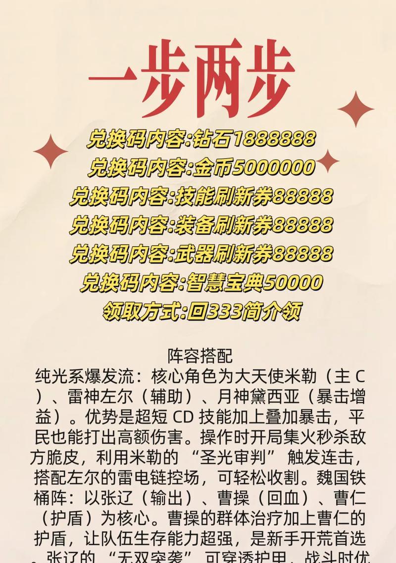 挑战万年BOSS的策略是什么？如何提高胜率？  第2张