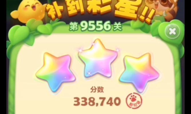《开心消消乐》第1057关快速通关攻略（教你一招过关技巧）  第2张