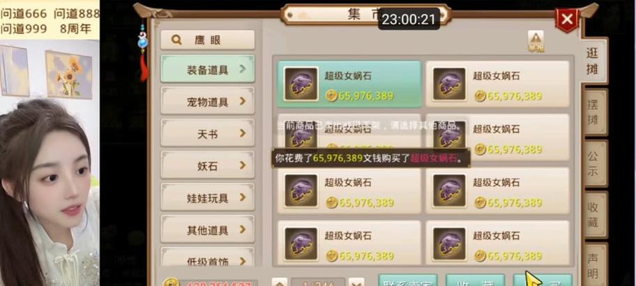问道飞行道具如何去除？去除飞行道具有什么影响？  第1张