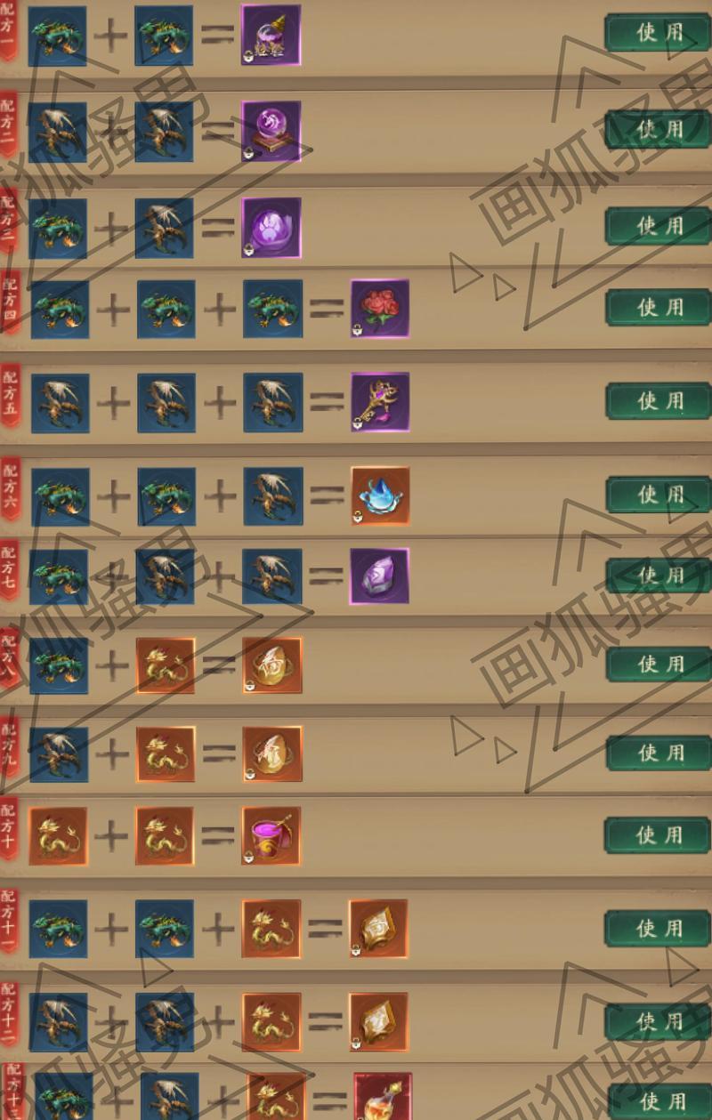 问道羽化绝尘制作方法是什么？  第1张