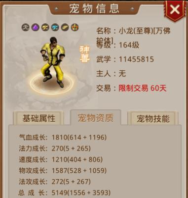 问道羽化绝尘制作方法是什么？  第3张