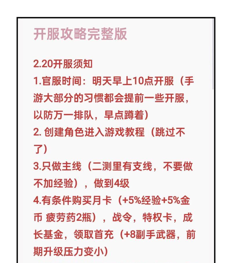 龙之谷老玩家回归选服技巧是什么？如何选择合适的服务器？  第2张