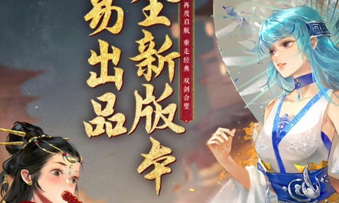 《轩辕剑龙舞云山》中最强门派选择指南（探寻游戏中的门派巅峰）  第1张