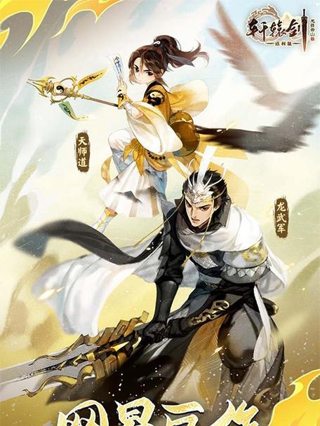 《轩辕剑龙舞云山》中最强门派选择指南（探寻游戏中的门派巅峰）  第2张