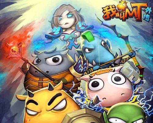 《我叫MT》游戏焚心法杖紫装属性介绍（探索焚心法杖紫装的强大属性及适用性分析）  第1张