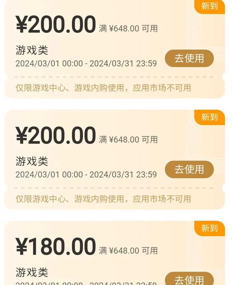 绝地求生券如何存入？存券过程中需要注意什么？  第2张