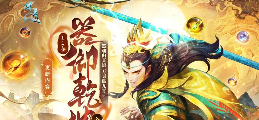 荣耀问道电脑版下载安装方法？如何在电脑上玩荣耀问道？  第1张