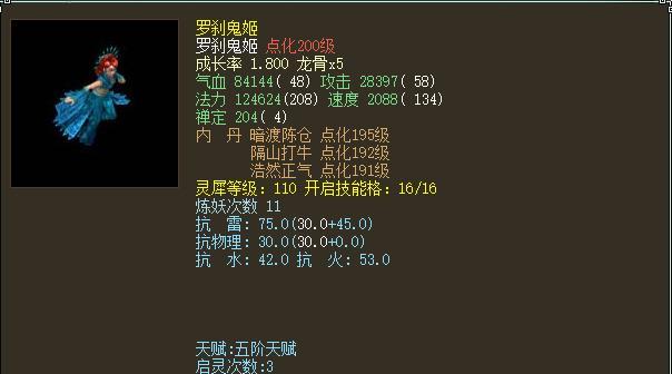 大话西游归来中鬼姬角色如何获取？获取鬼姬的条件是什么？  第2张