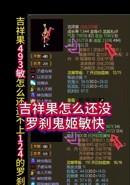 大话西游归来中鬼姬角色如何获取？获取鬼姬的条件是什么？  第3张