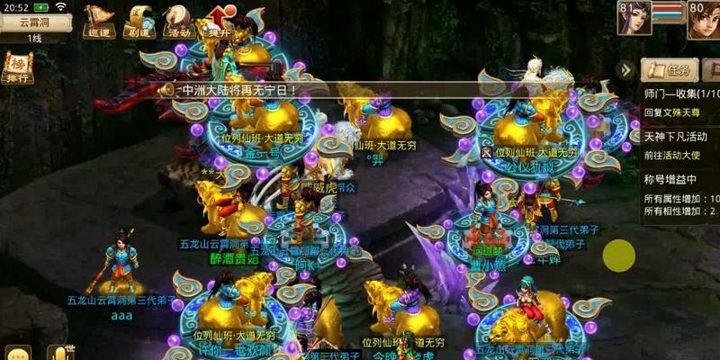 问道附魔等级差异如何计算？对战斗有何影响？  第2张