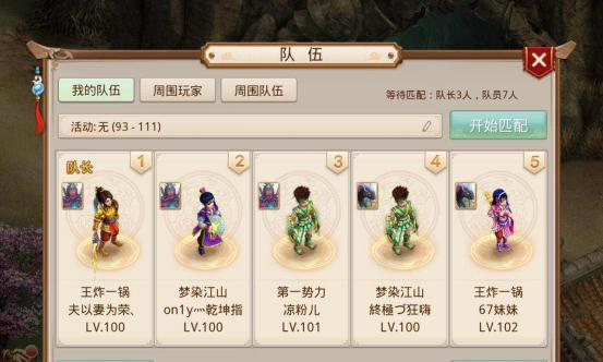 问道附魔等级差异如何计算？对战斗有何影响？  第1张