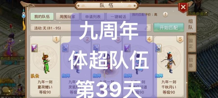 问道附魔等级差异如何计算？对战斗有何影响？  第3张