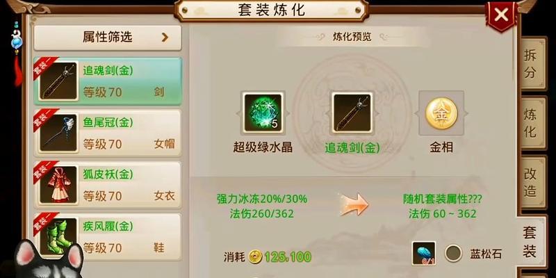 问道经典加点技巧有哪些？加点后效果如何？  第1张