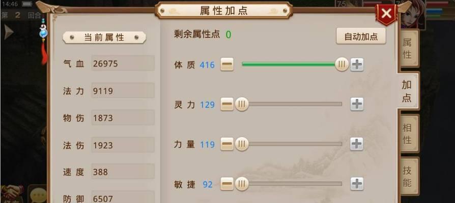 问道经典加点技巧有哪些？加点后效果如何？  第2张