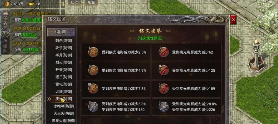 热血传奇强化后如何继续游戏？有哪些新的玩法或技巧？  第2张