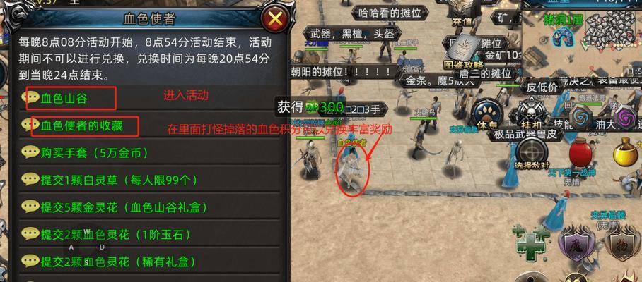 热血传奇强化后如何继续游戏？有哪些新的玩法或技巧？  第3张