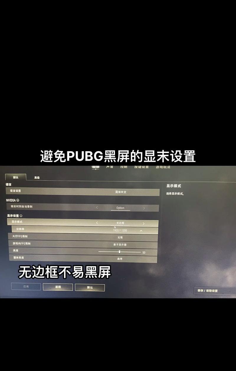 绝地求生光标异常如何调整？设置问题怎么修复？  第1张