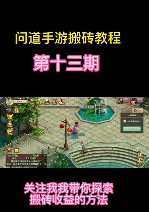 问道炼丹炉装备方法是什么？装备后能带来哪些好处？  第1张