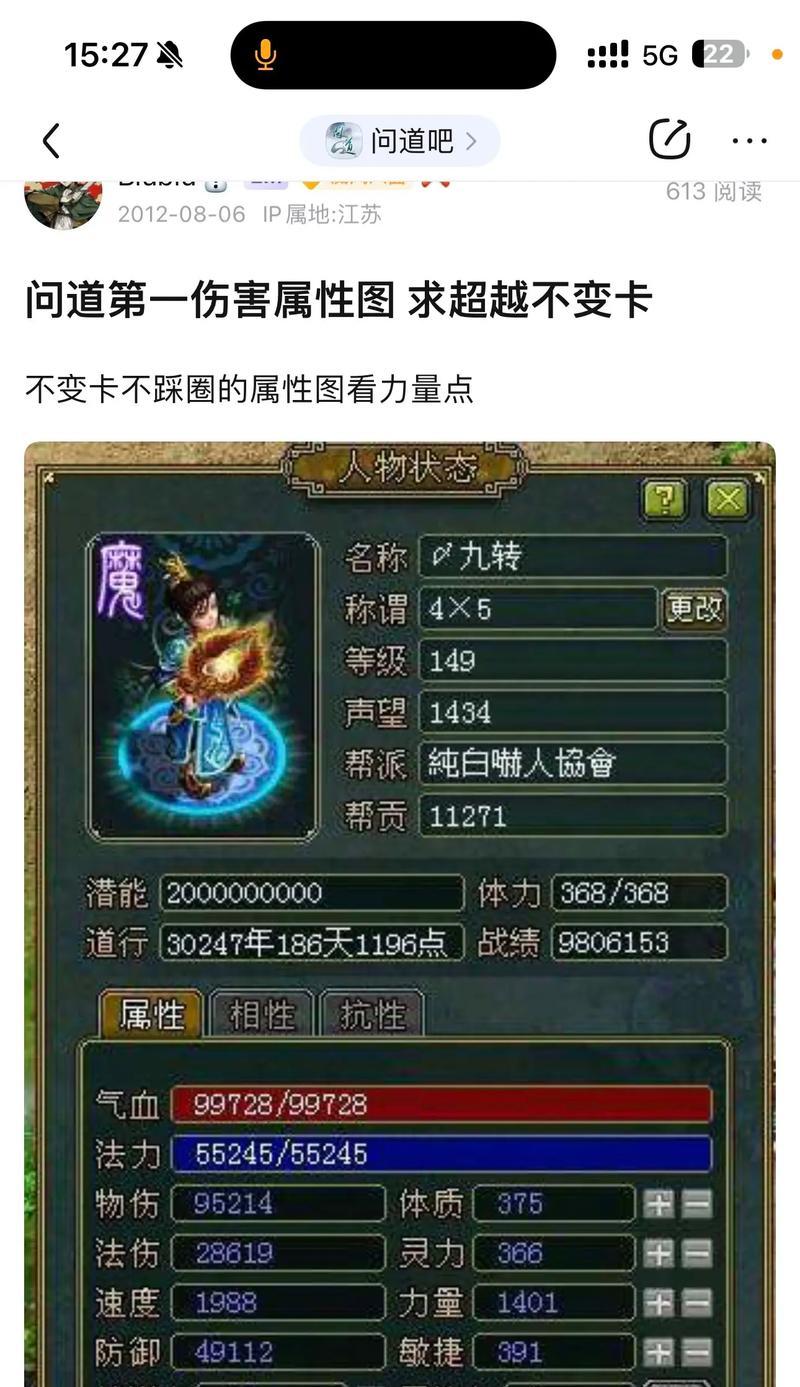 问道炼丹炉装备方法是什么？装备后能带来哪些好处？  第2张
