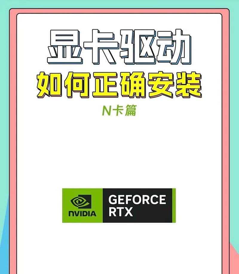 显卡驱动启动方法是什么？对游戏性能有何影响？  第3张