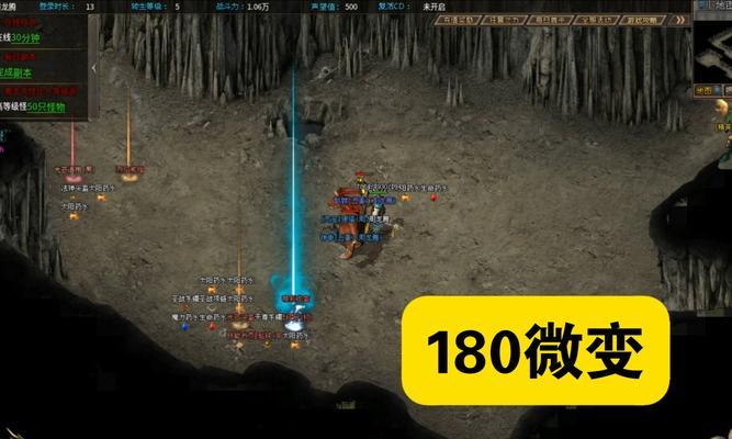 热血传奇客户端安装流程是什么？安装中需要注意哪些问题？  第1张