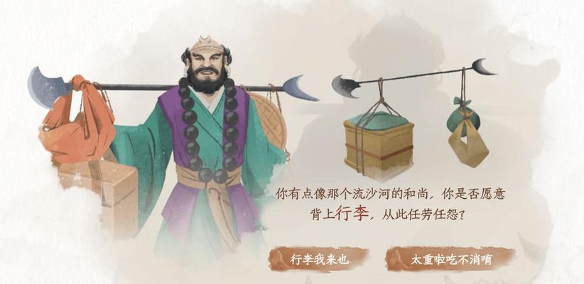 好色沙僧在大话西游中如何击败？  第3张