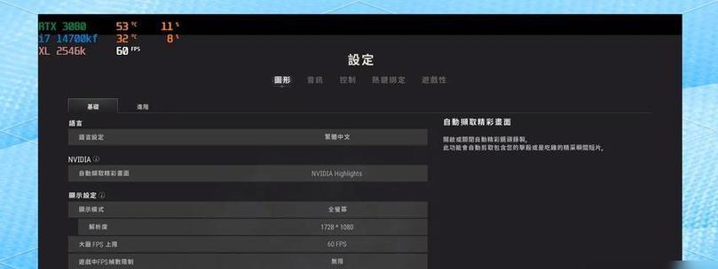 绝地求生小浪漫滤镜设置步骤是什么？  第3张