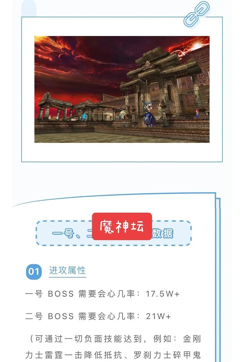 寻仙游戏中混元道魔神坛的位置在哪里？如何前往？  第1张