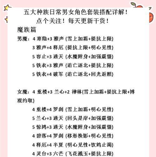大话西游中仙法装备搭配的建议有哪些？  第1张