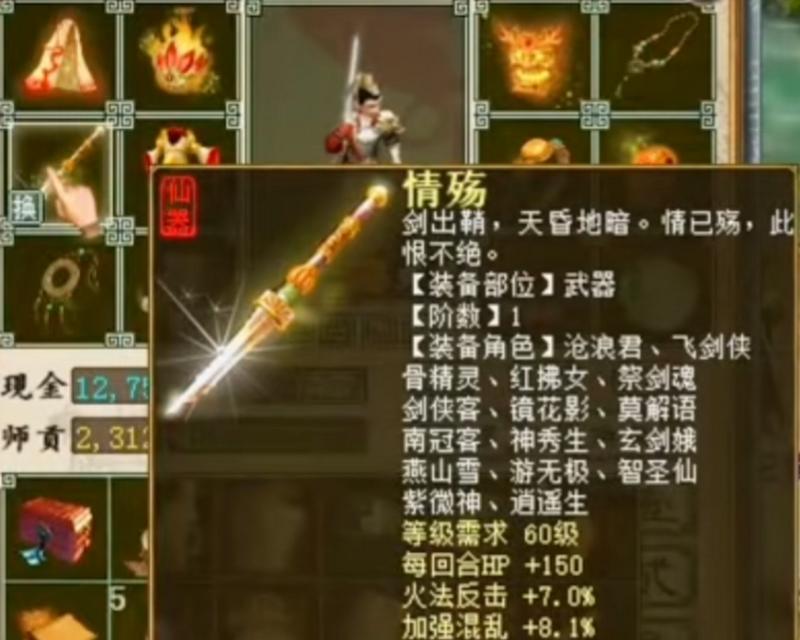 大话西游中仙法装备搭配的建议有哪些？  第2张