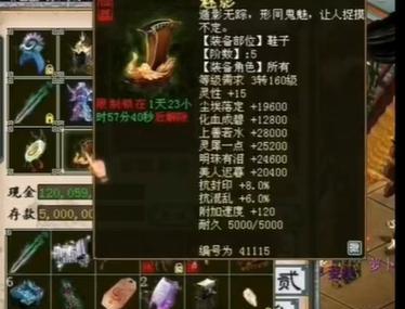 大话西游中仙法装备搭配的建议有哪些？  第3张