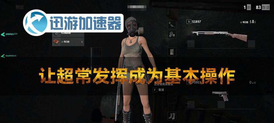 绝地求生老鼠迅游背包使用方法是什么？如何正确操作？  第2张