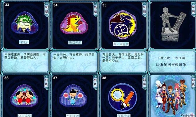《仙剑奇侠传3外传问情篇》特技全解析（探索仙侠世界）  第2张