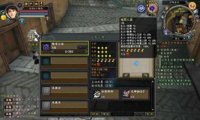 寻仙法师法抗堆叠技巧有哪些？  第1张