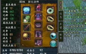 寻仙法师法抗堆叠技巧有哪些？  第3张