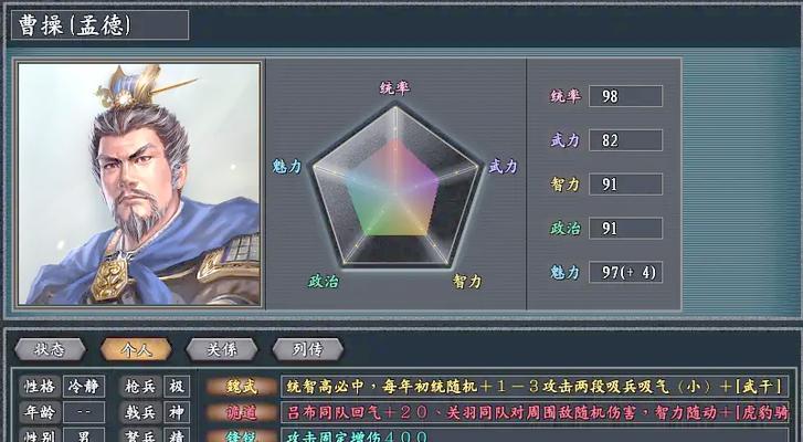 《三国志11》游戏中提升兵装生产技巧的实用方法（玩转《三国志11》游戏）  第3张