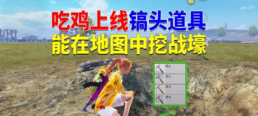 绝地求生老道具的使用方法是什么？老道具还有用吗？  第3张