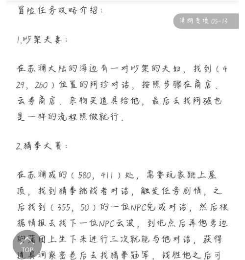 《天谕手游》攻略（玩家必知攻略技巧）  第1张