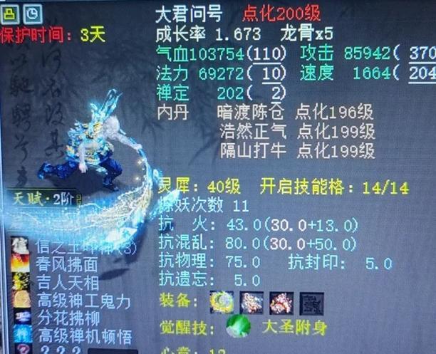 大话西游2宠物如何克制火属性？克制火属性的宠物选择有哪些？  第3张