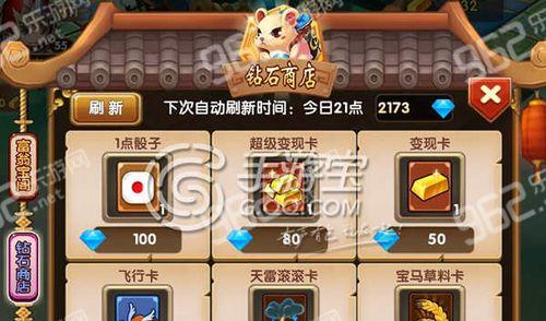 《全民闯天下》游戏镀金系统攻略（轻松拥有极品装备）  第3张
