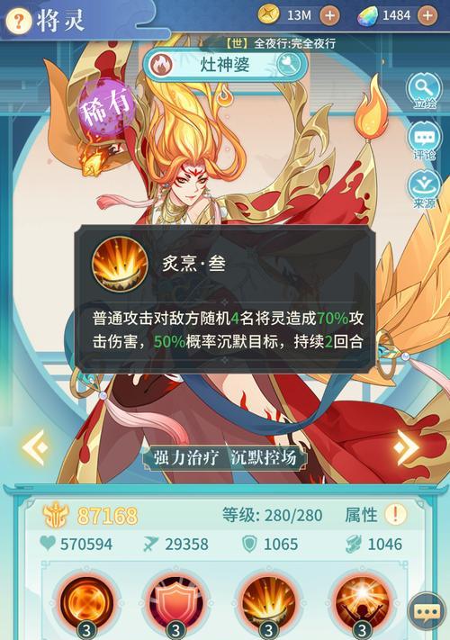 《神都夜行录》游戏中灶神同人作品赏析（以正直有灵灶神为主题）  第2张