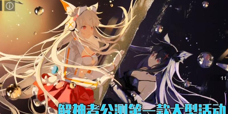 《神者日月盈仄》第五关打法通关攻略（解锁高级技能）  第2张