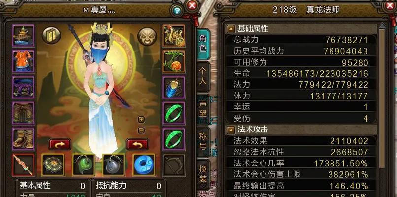 寻仙真龙法师抵抗能力选择技巧是什么？  第1张
