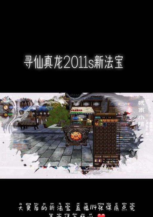 寻仙真龙法师抵抗能力选择技巧是什么？  第3张