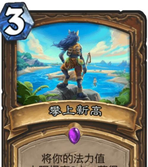 《炉石传说》哀嚎砰砰德快速登顶攻略（以玩家心态为核心）  第2张